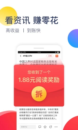 悦看热点阅读软件app下载 悦看热点阅读软件app下载