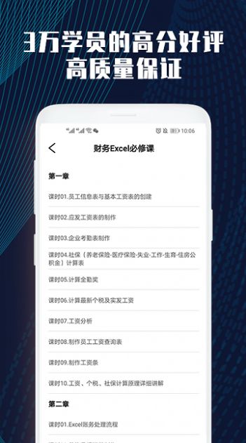 手机制表app软件官方下载 手机制表app软件官方下载