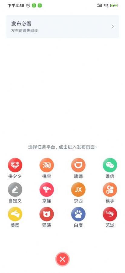 一起帮app软件下载安装 一起帮app软件下载安装