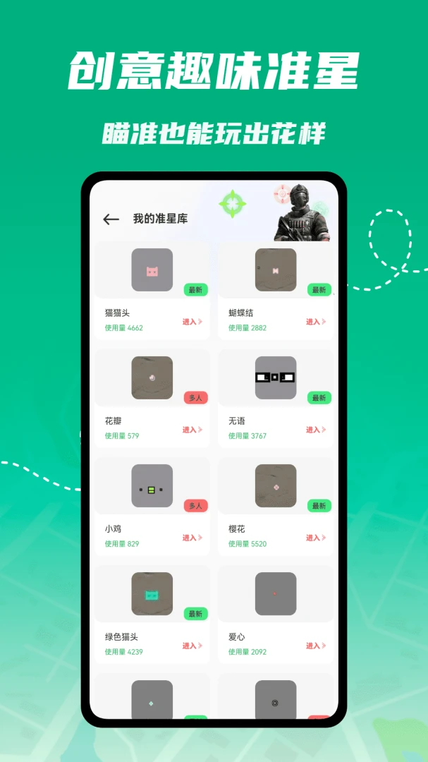 神瞳辅助器1.0.4 神瞳定位助手