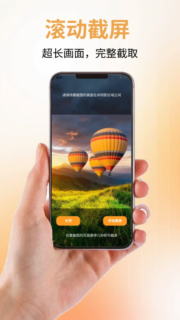 微模拟截图宝1.0.0 截图模拟工具 微模拟截图宝1.0.0 截图模拟工具