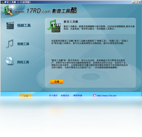 影音工具酷 安卓版 功能截图