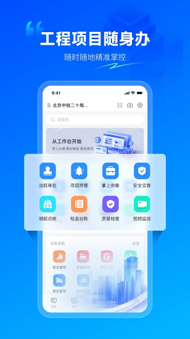 数字项目平台Glodon CloudT+3.0.913309 项目管理 数字项目平台Glodon CloudT+3.0.913309 项目管理