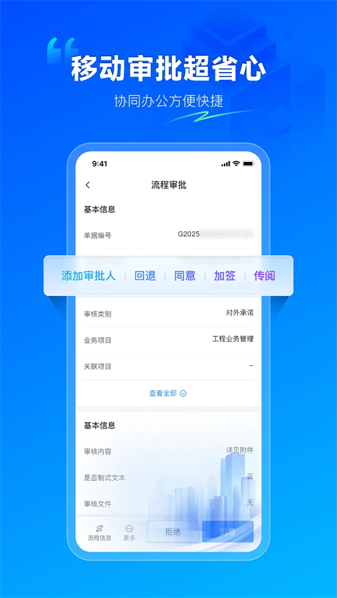 数字项目平台Glodon CloudT+3.0.913309 项目管理 数字项目平台Glodon CloudT+3.0.913309 项目管理