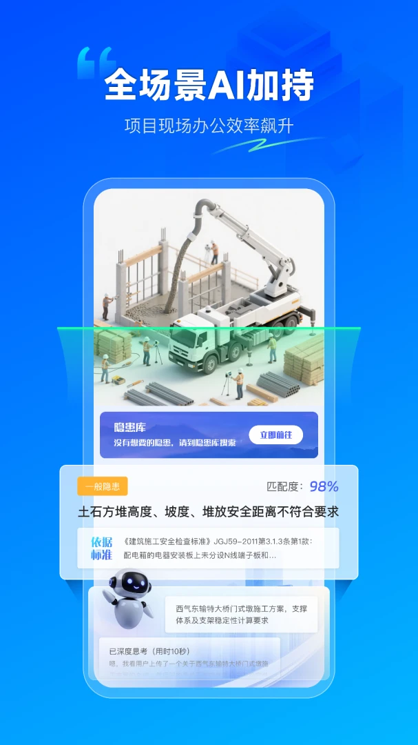 数字项目平台Glodon CloudT+3.0.913309 项目管理 数字项目平台Glodon CloudT+3.0.913309 项目管理