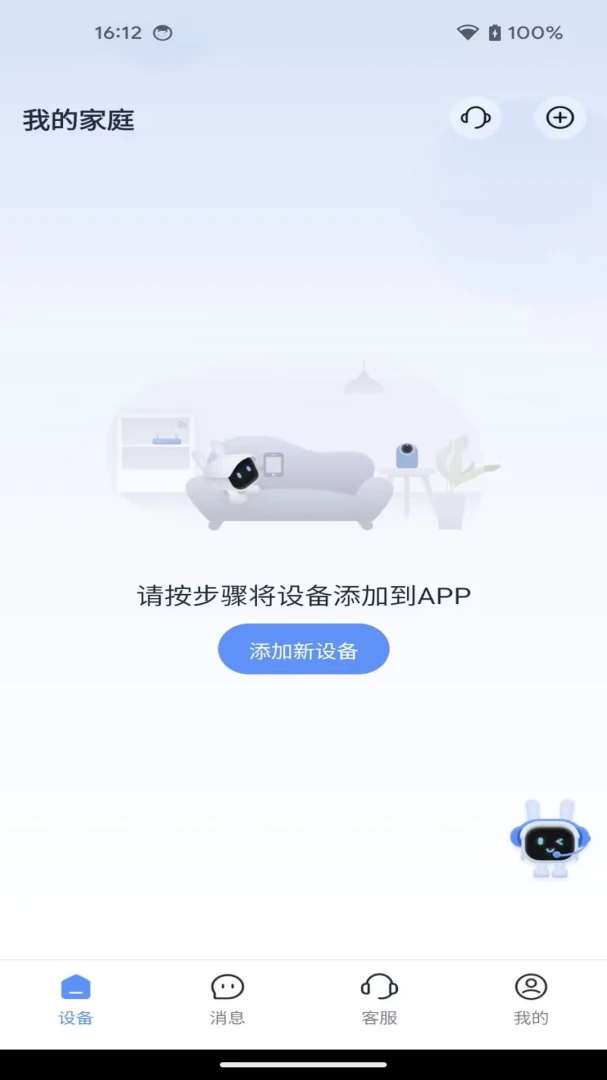 海视云5.2.0.7 智能监控管理 海视云5.2.0.7 智能监控管理
