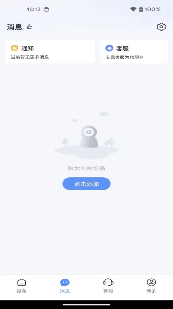 海视云5.2.0.7 智能监控管理 海视云5.2.0.7 智能监控管理