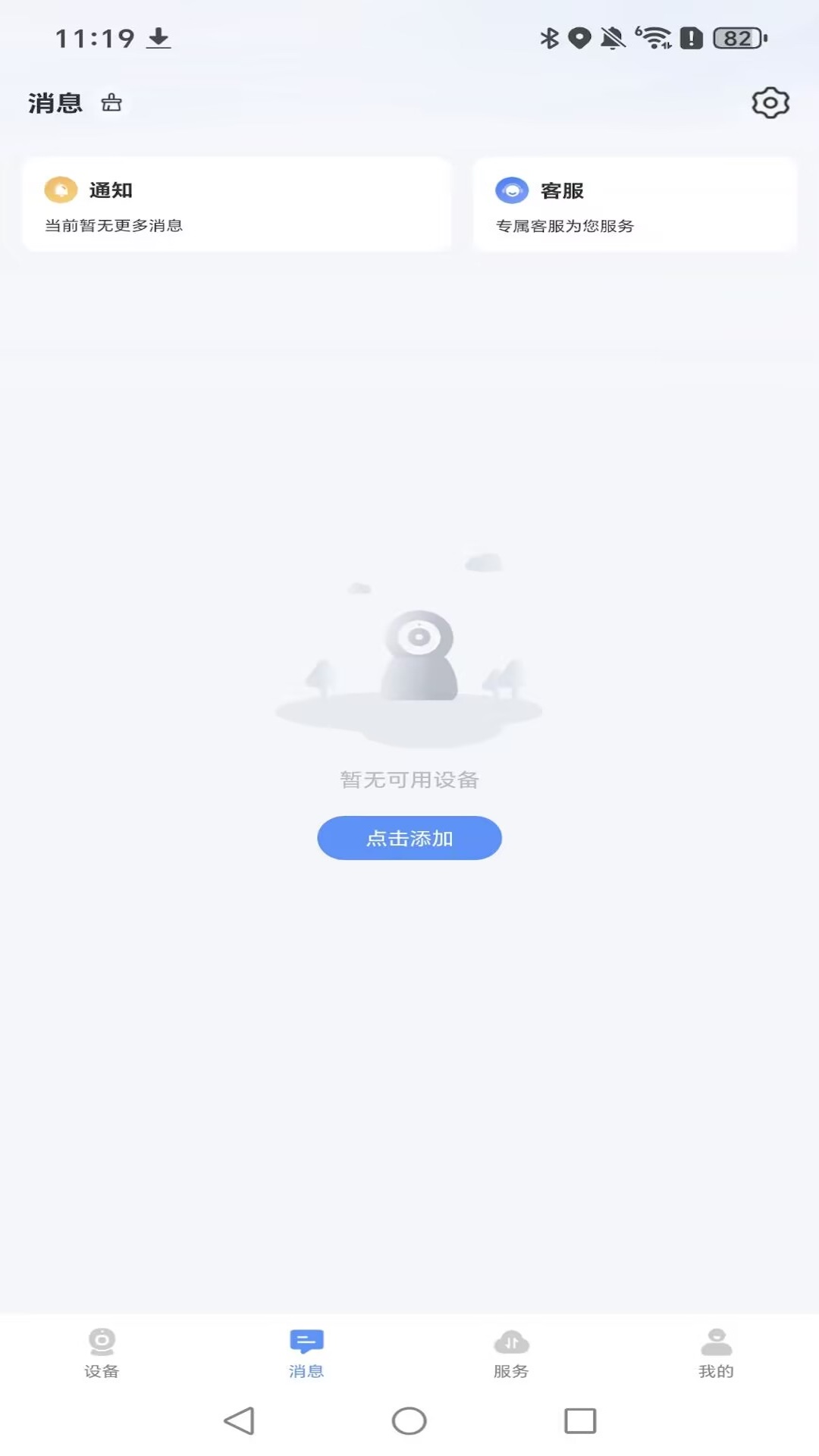 海视云5.2.0.7 智能监控管理 海视云5.2.0.7 智能监控管理