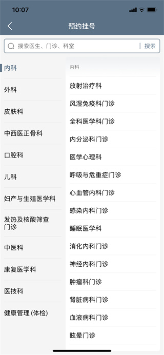 讯飞易听说1.4.5 英语听说练习
