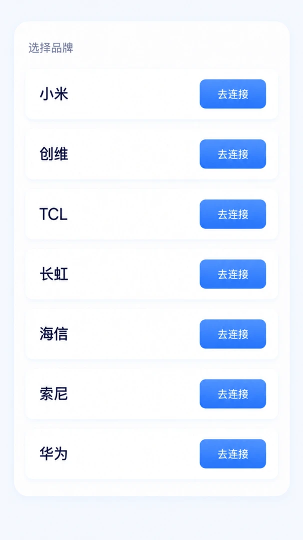 万能遥控一点通V1.0.2 手机万能遥控工具 万能遥控一点通V1.0.2 手机万能遥控工具