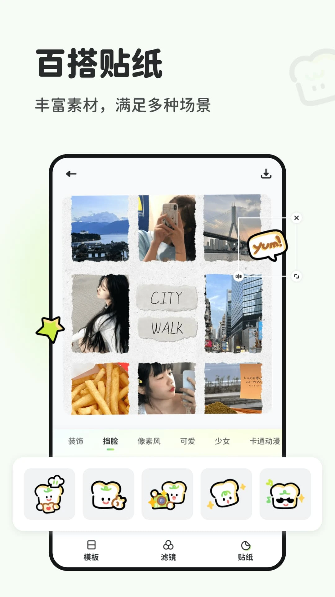 面包拼图BreadCollage1.1.7 趣味拼图工具 面包拼图BreadCollage1.1.7 趣味拼图工具