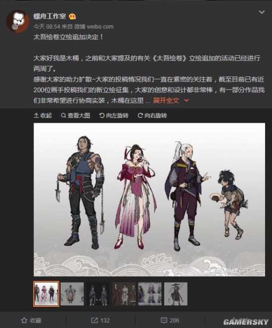 太吾纪元 安卓版 游戏角色立绘