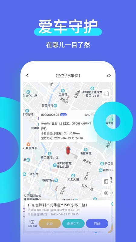 �ǰ���App��λ�������ͼ ��׿��