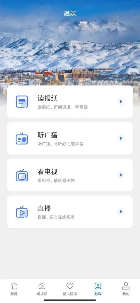 雪都嘟2.0.9 生活服务