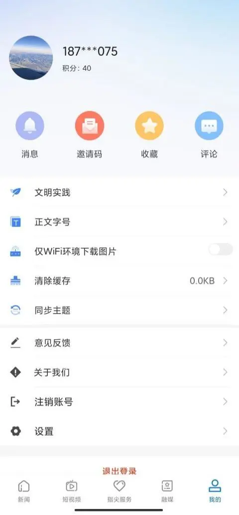 雪都嘟2.0.9 生活服务