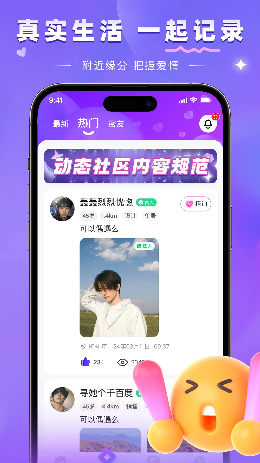 牵言3.0.0 交友聊天