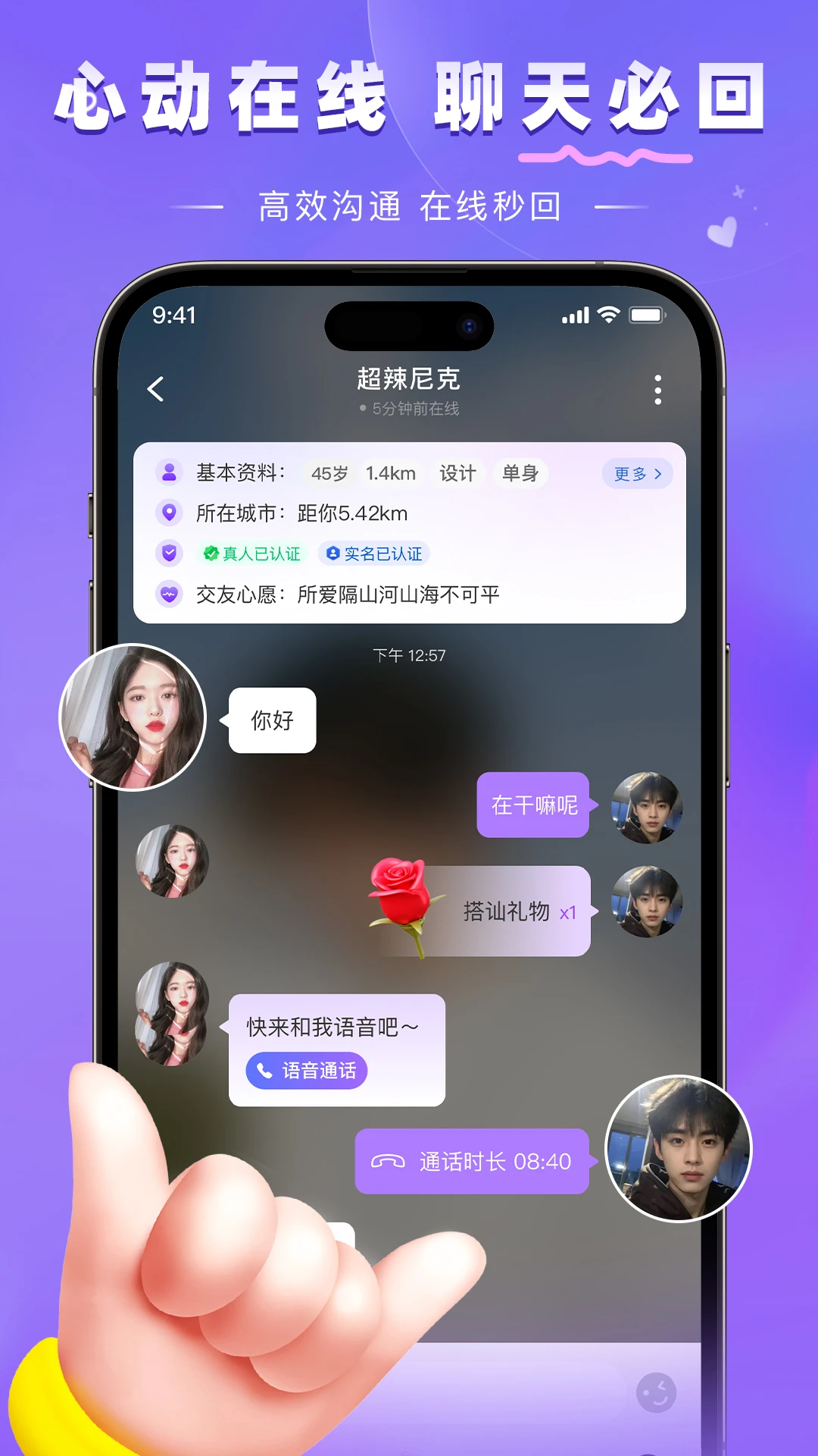 牵言3.0.0 交友聊天