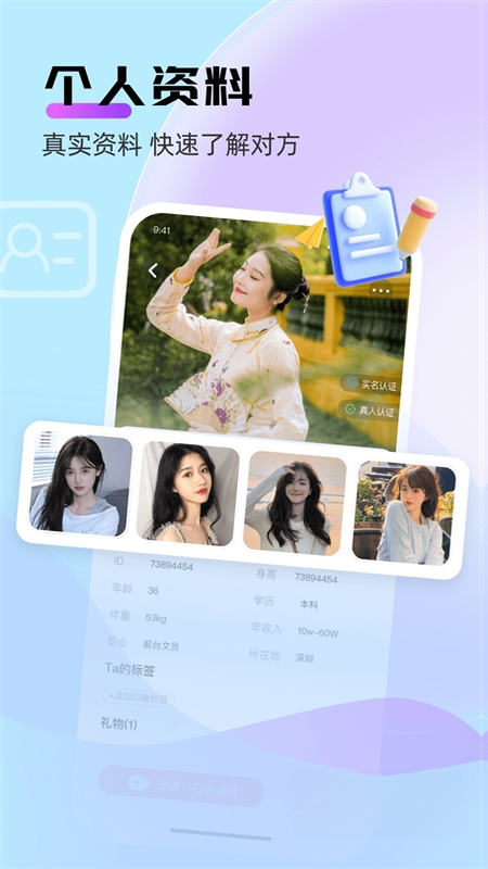 牵言3.0.0 交友聊天