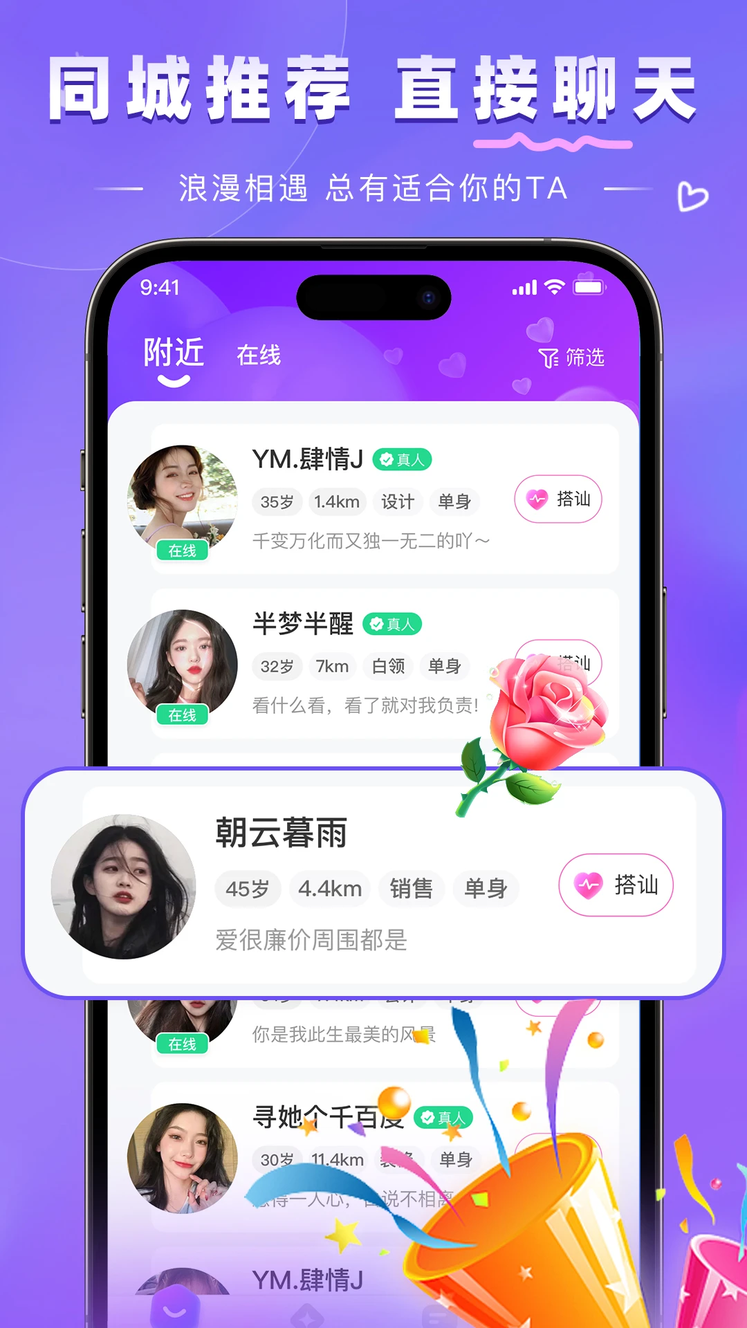 牵言3.0.0 交友聊天