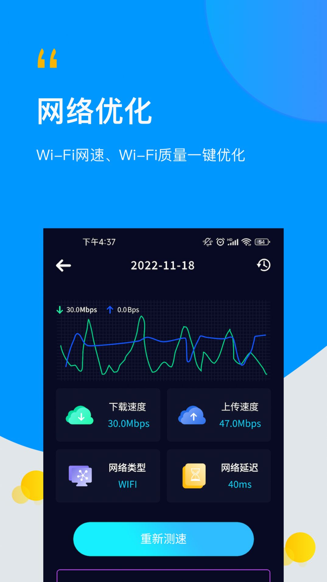 wifi万用钥匙连软件官方下载 wifi万用钥匙连软件官方下载