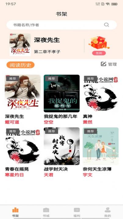 超品读书安卓版软件下载 超品读书安卓版软件下载