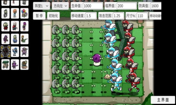pvz_bt���°��ʬ�����ֻ�������