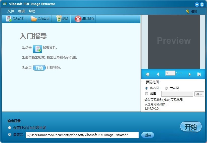 PDFͼƬ��ȡ����3.2.0 һ����ȡPDF��ǶͼƬ