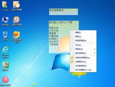 效能桌面便笺 功能演示 图片