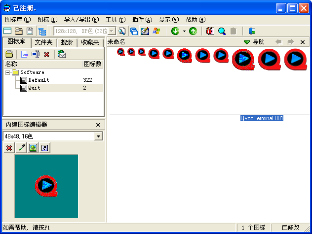 超级图标1.0.0 图标美化定制工具 超级图标1.0.0 图标美化定制工具