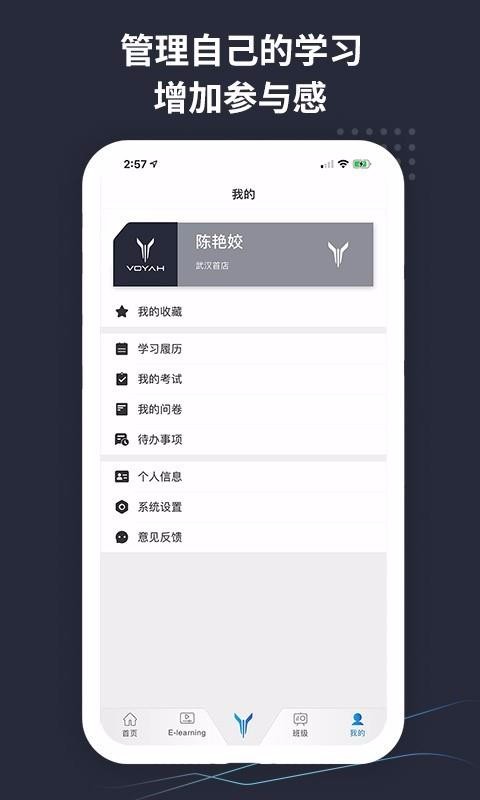 岚图学苑app官方下载安装步骤教程