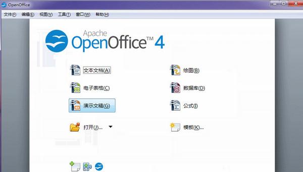 OpenOffice.org便携版 使用技巧 电脑端教程