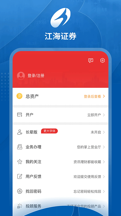 江海汇CRM 安卓版 界面截图