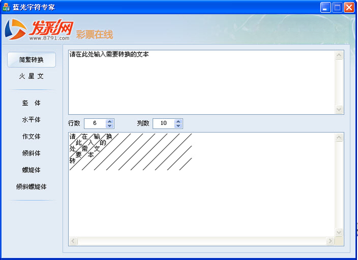 字符专家{package_version_name} 文本处理工具 字符专家{package_version_name} 文本处理工具