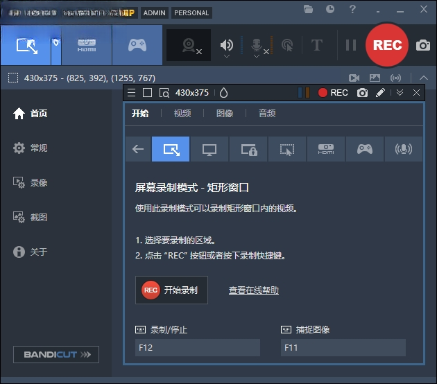 Bandicam7.1.3.2431 ����¼��ר��