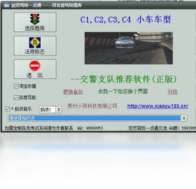 欣然驾校一点通 安卓版 功能预览