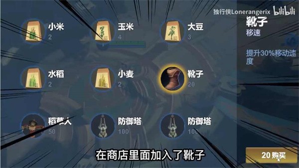 独行侠王者农场正版游戏下载安装 安卓入口教程