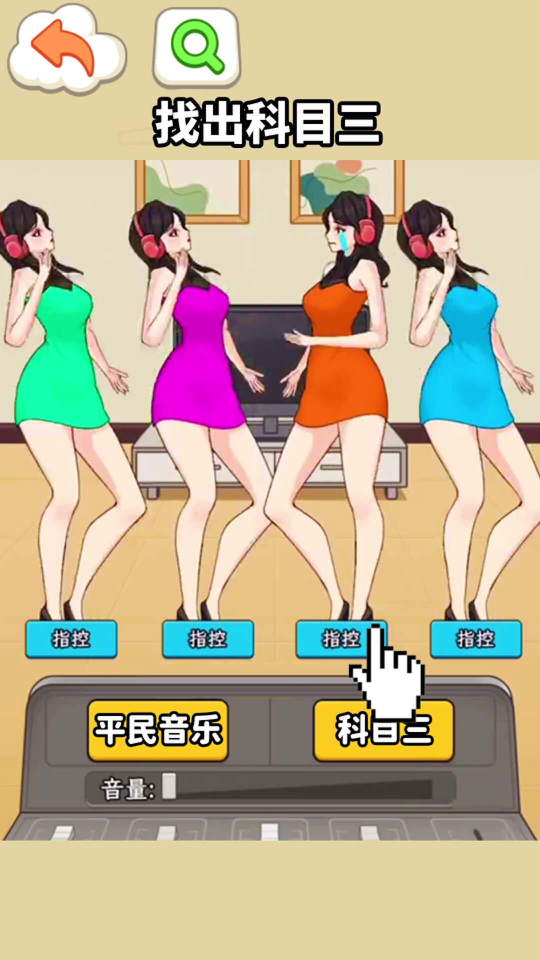 科目三游戏安卓版安装包下载实测无广告版