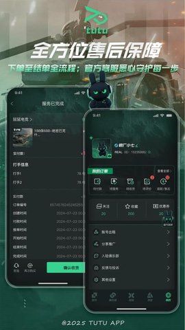 突突 安卓版 备份界面