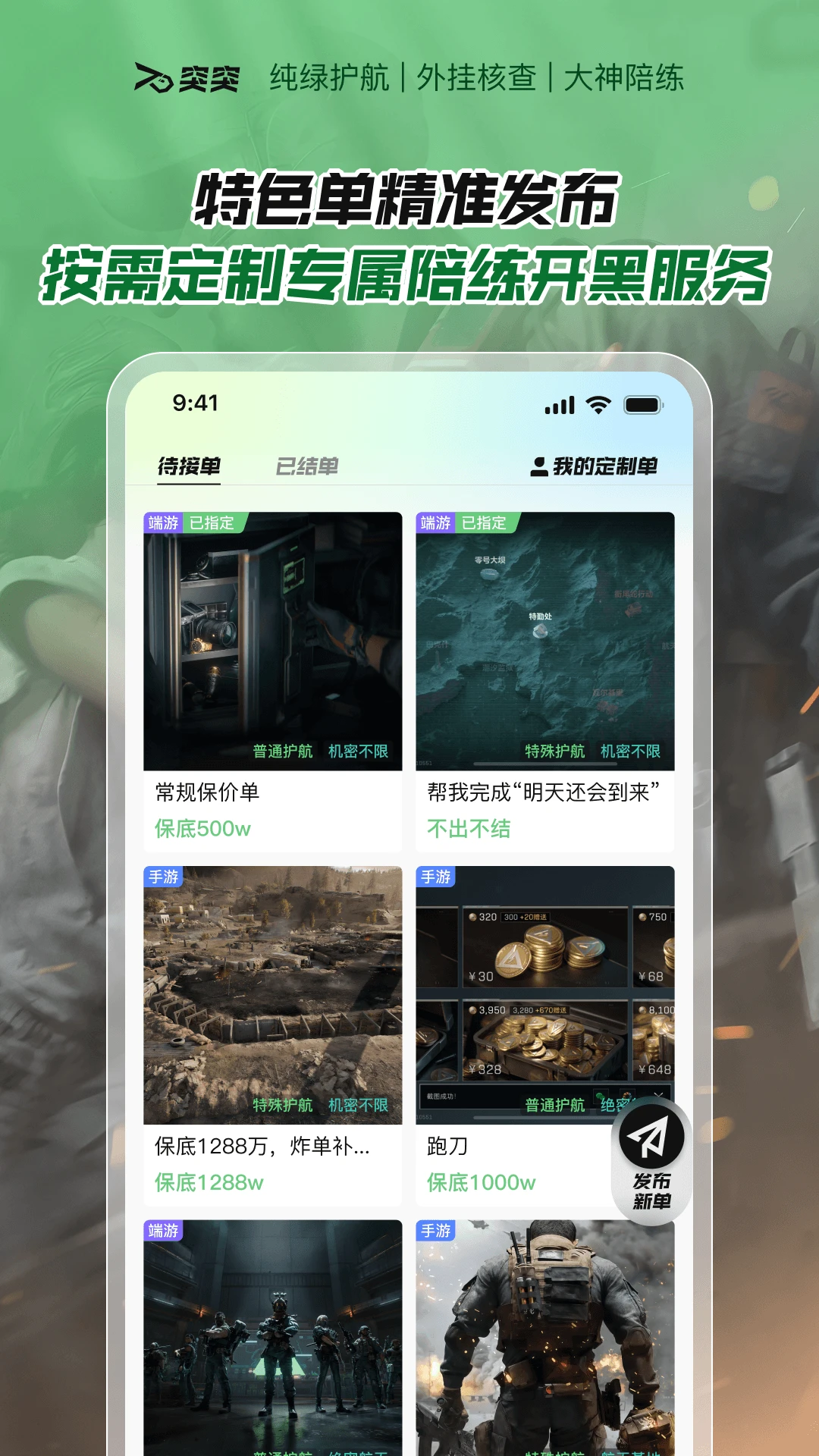 突突2.3.5 聊天记录备份工具 突突2.3.5 聊天记录备份工具
