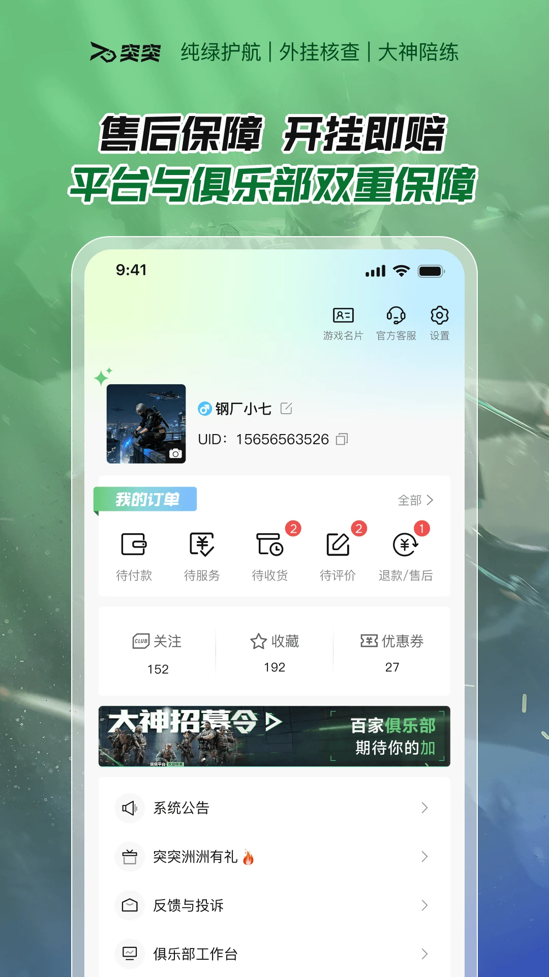 突突2.3.5 聊天记录备份工具 突突2.3.5 聊天记录备份工具