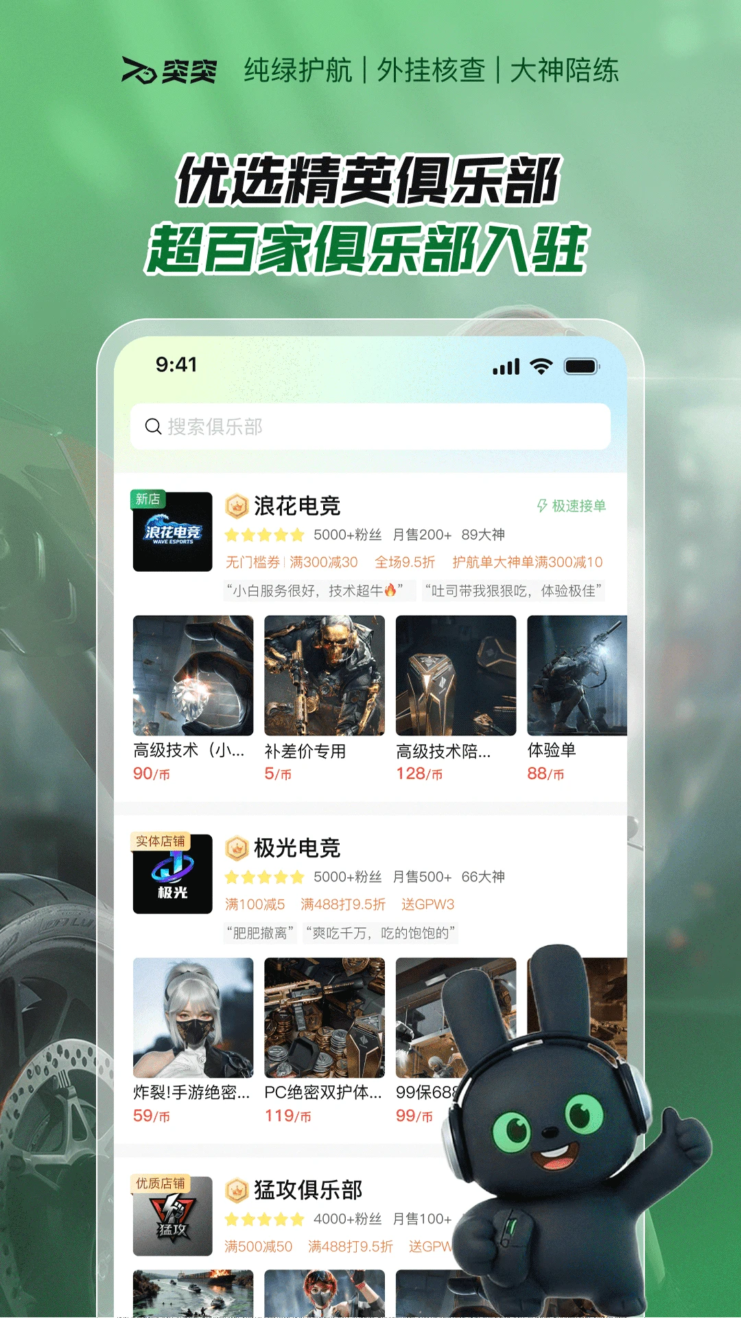 突突2.3.5 聊天记录备份工具 突突2.3.5 聊天记录备份工具