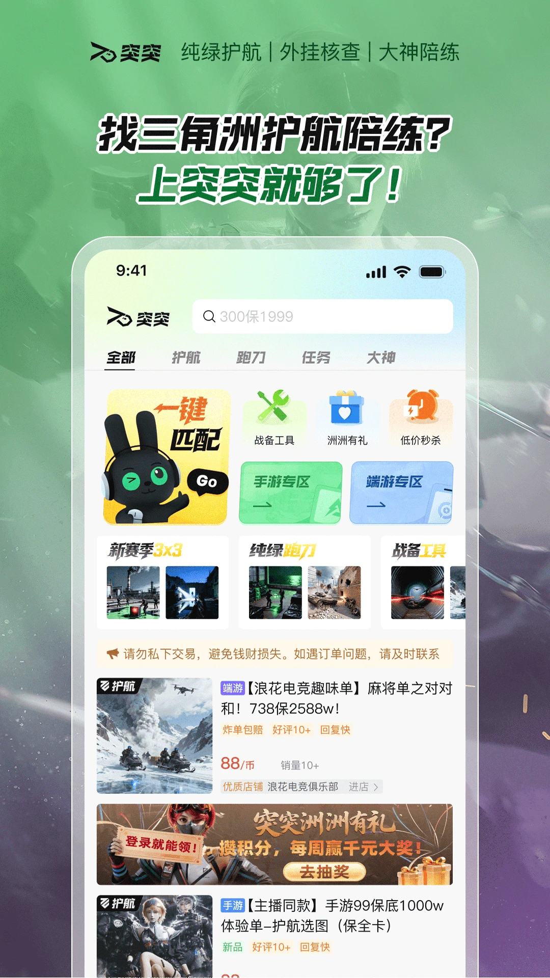 突突2.3.5 聊天记录备份工具 突突2.3.5 聊天记录备份工具