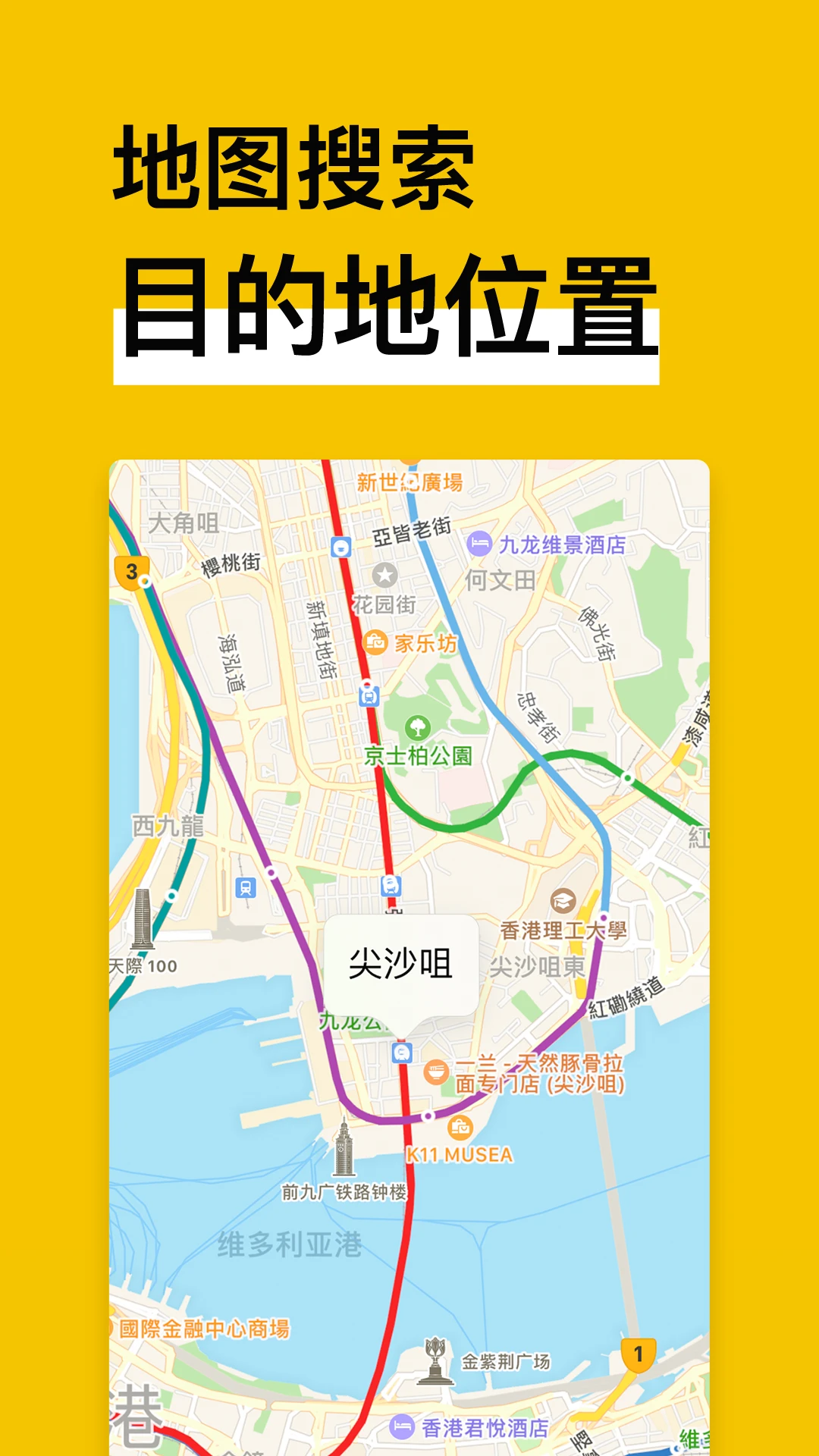 地铁通地铁换乘查询软件17.0.3 安卓版