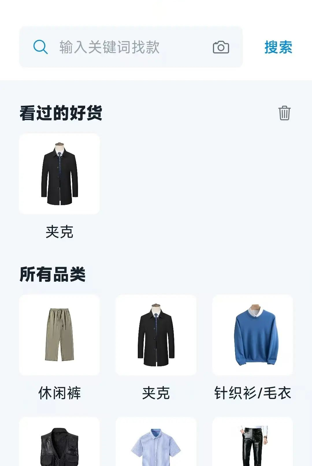 源厂汇男装网批平台1.0.14 男装批发订货