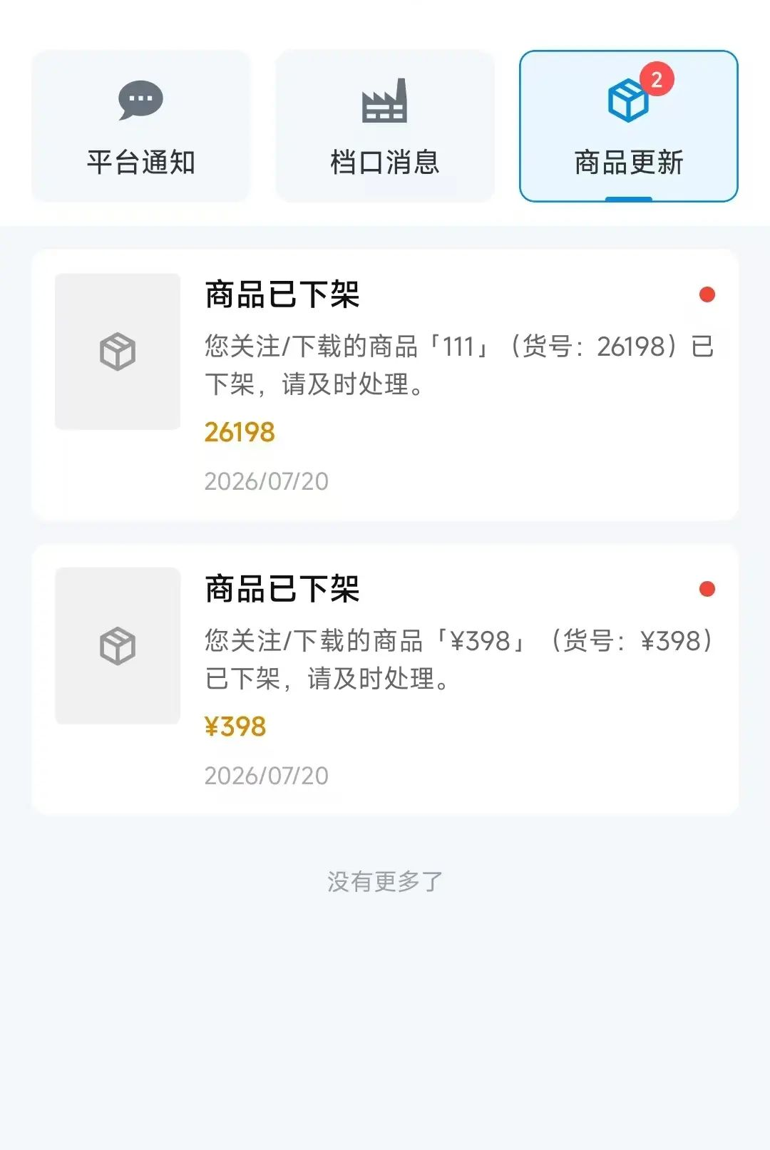源厂汇男装网批平台1.0.14 男装批发订货