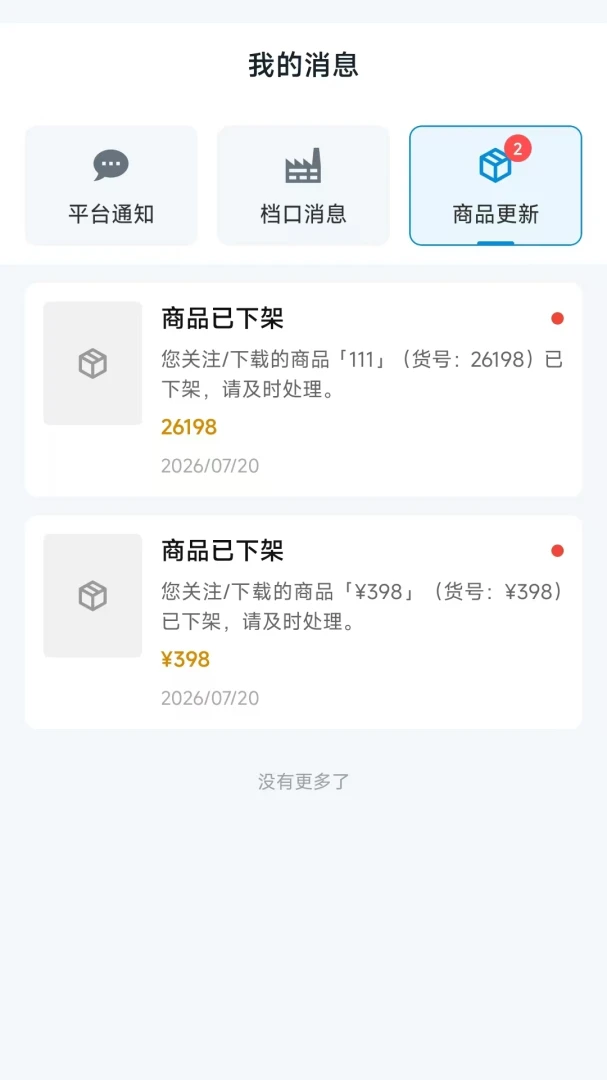 源厂汇男装网批平台1.0.14 男装批发订货