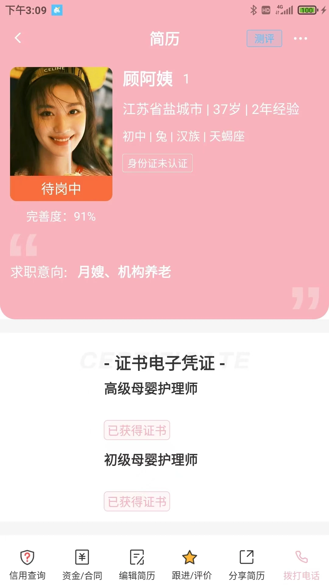 精灵系统2.3.1 全能管理