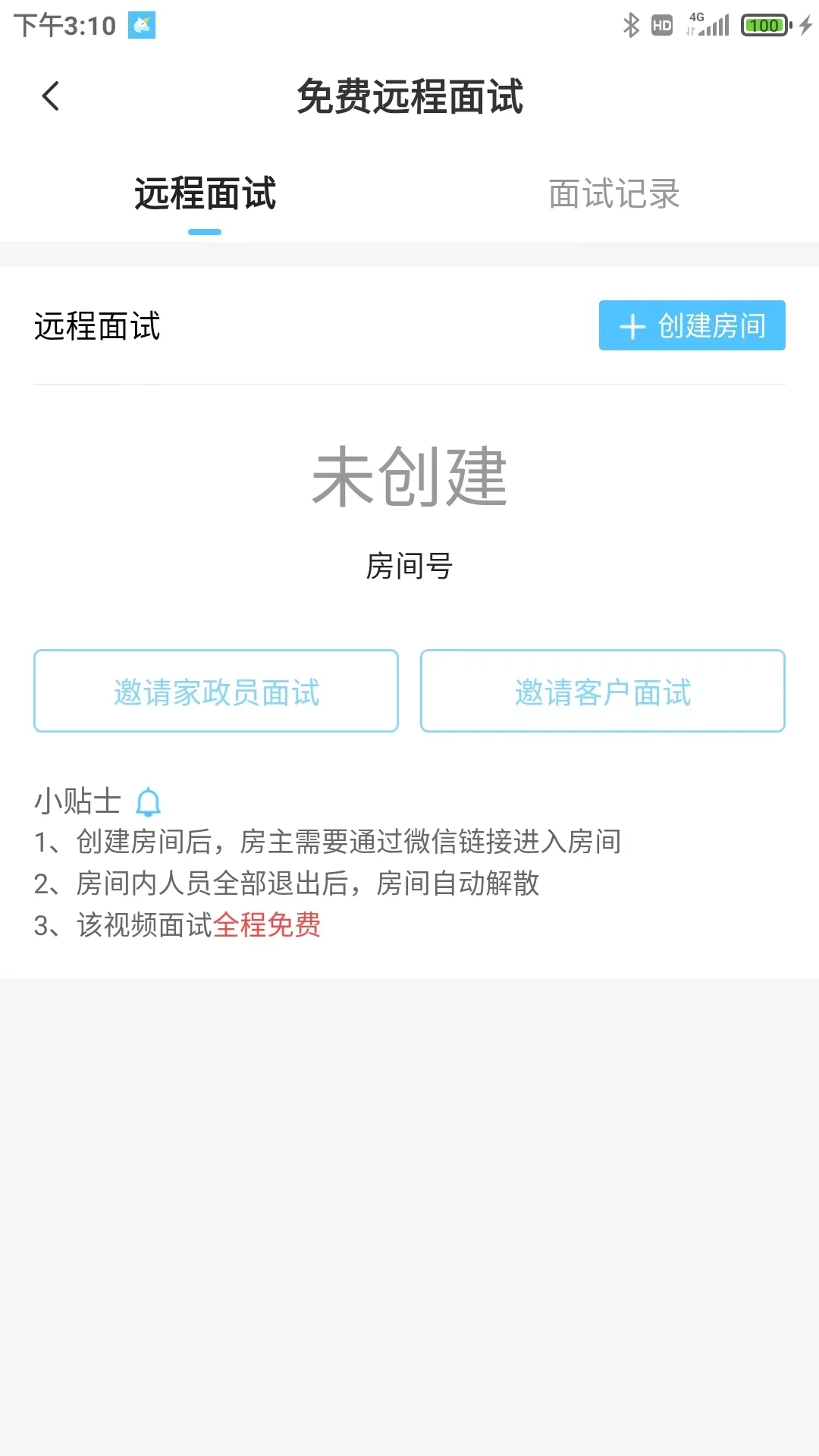 精灵系统2.3.1 全能管理