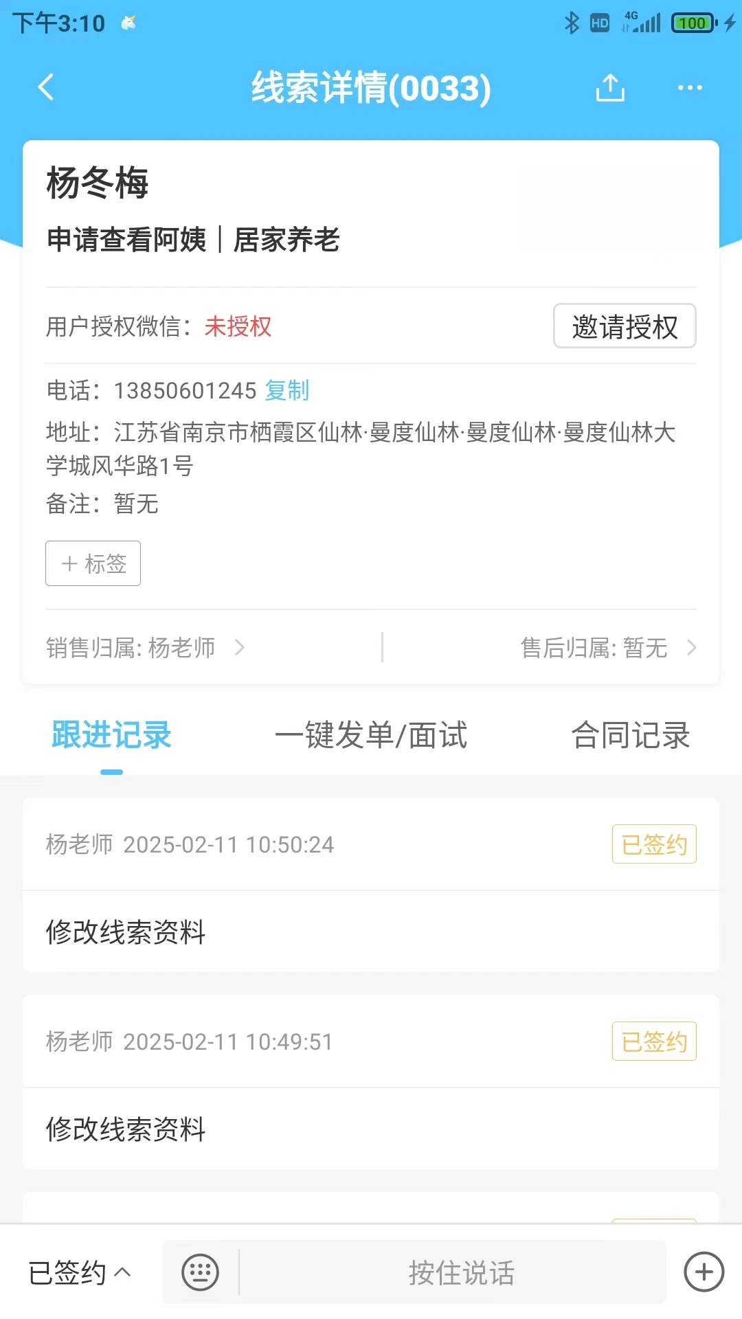 精灵系统2.3.1 全能管理