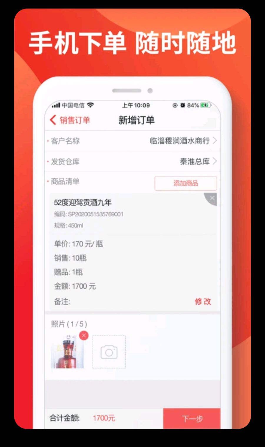 朗拓智慧外勤9.5.8 企业外勤管理 朗拓智慧外勤9.5.8 企业外勤管理